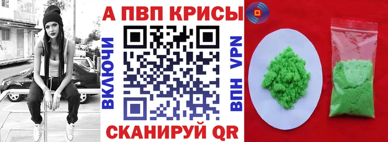 APVP кристаллы  купить   Электроугли 