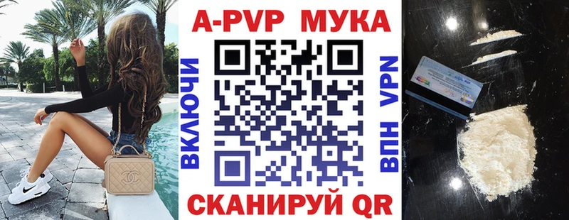 Альфа ПВП кристаллы Электроугли