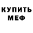 АМФЕТАМИН 98% Michael Gricaev