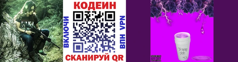 darknet состав дарнет шоп Электроугли Кодеин Purple Drank