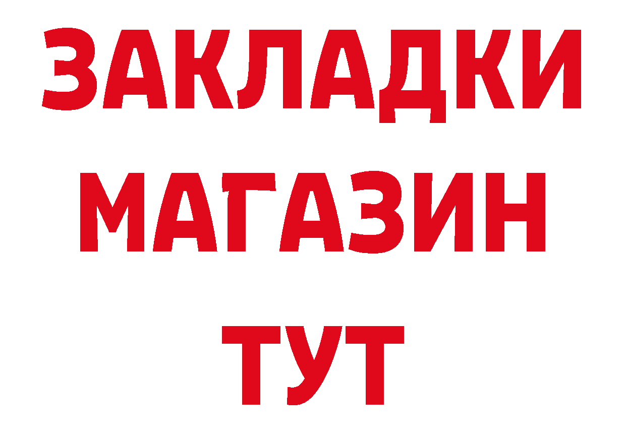 АМФ 97% как войти площадка ОМГ ОМГ Электроугли