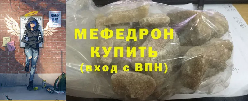 Мефедрон mephedrone  где купить наркотик  Электроугли 