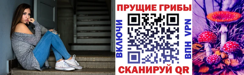 Псилоцибиновые грибы Magic Shrooms Электроугли